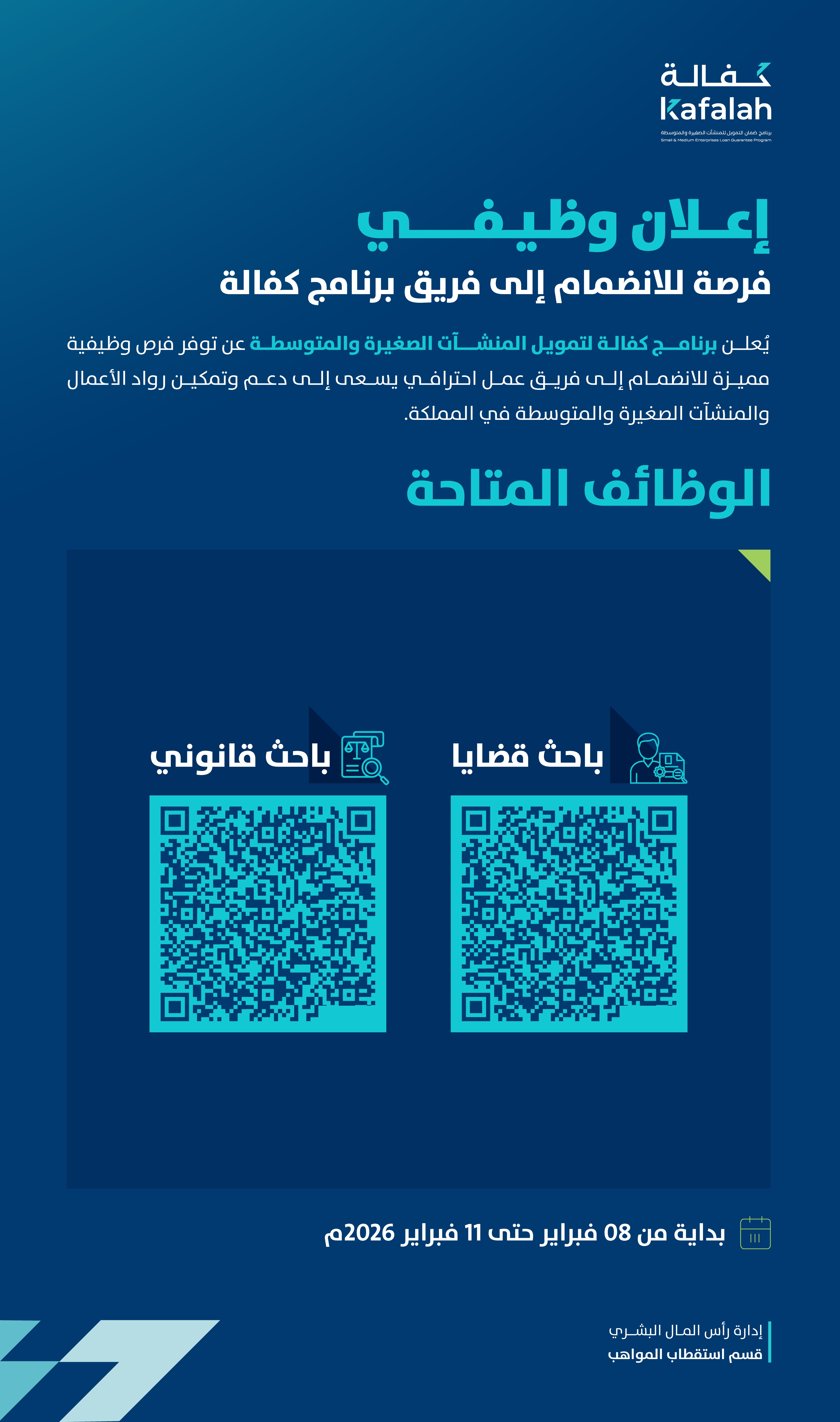 Kafalah Job Announcement